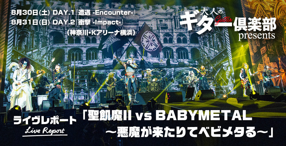 magazine_top_livereport001_60d