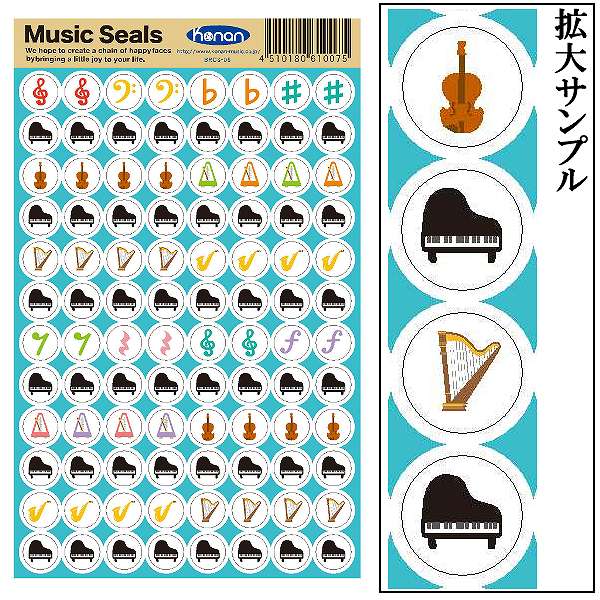 konanミュージックシール オーケストラ
