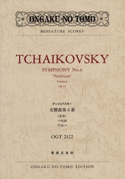 クラシック 209. TCHAIKOVSKY EDITION 60CD 209. TCHAIKOVSKY EDITION 60CD