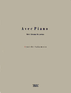 坂本龍一 アヴェクピアノ/戦場のメリークリスマス