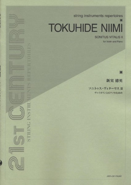 新実徳英 ソニトゥス・ヴィターリスⅡ ヴァイオリンとピアノのための