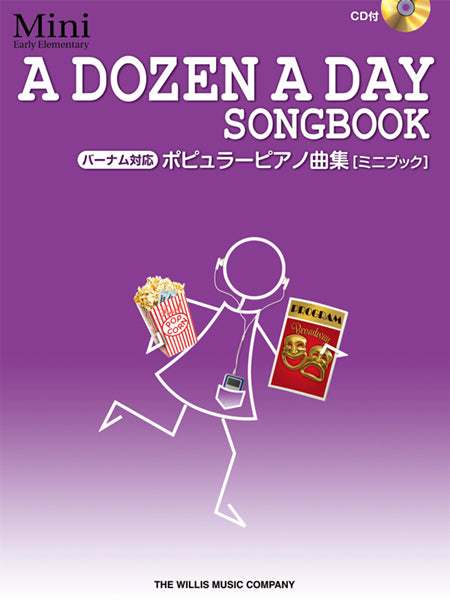 バーナム対応 ポピュラーピアノ曲集【ミニブック】CD付