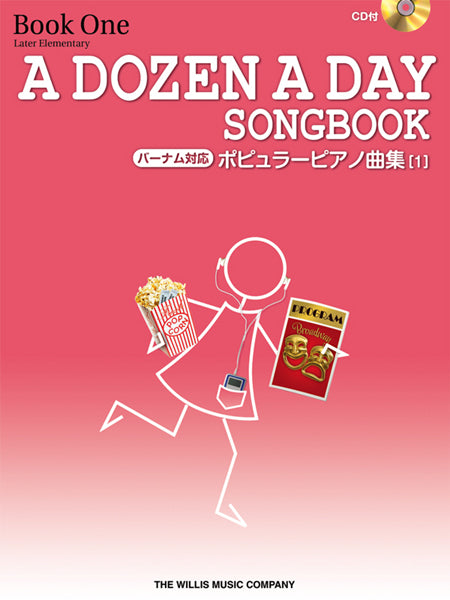 バーナム対応 ポピュラーピアノ曲集【1】CD付