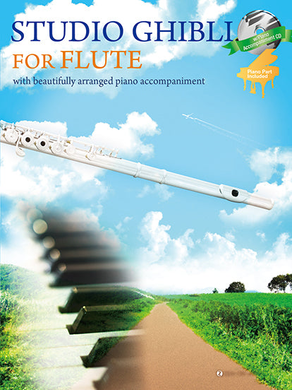 STUDIO GHIBLI FOR FLUTE フルートで奏でるスタジオジブリ