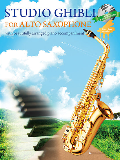 STUDIO GHIBLI FOR ALTO SAXOPHONE アルトサックスで奏でるスタジオジブリ