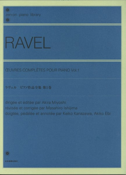 全音ピアノライブラリー　ラヴェル　ピアノ作品全集１