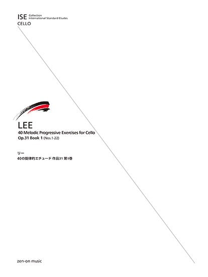 ISE for Cello リー:40の旋律的エチュード 作品31 第1巻