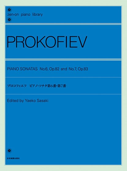 ニコライ・ベトロフ : プロコフィエフ ピアノソナタ集 ニコライ・ペトロフ / プロコフィエフ:ピアノ・ソナタ全集 Vol.1