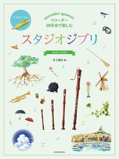 合唱ライブラリー　小林秀雄　　金子みすゞの詩による　「水と影」