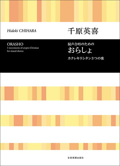 リコーダー四重奏で楽しむ スタジオジブリ