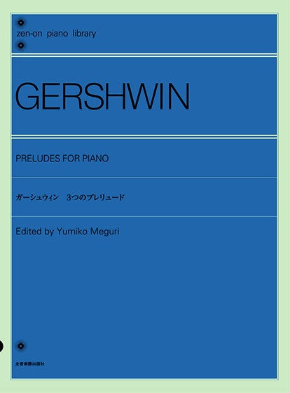 パーフェクト・ピアノ・ロール〜ガーシュウィン・プレイズ・ガーシュウィン Amazon.co.jp: パーフェクト・ピアノ・ロール ~ガーシュウィン