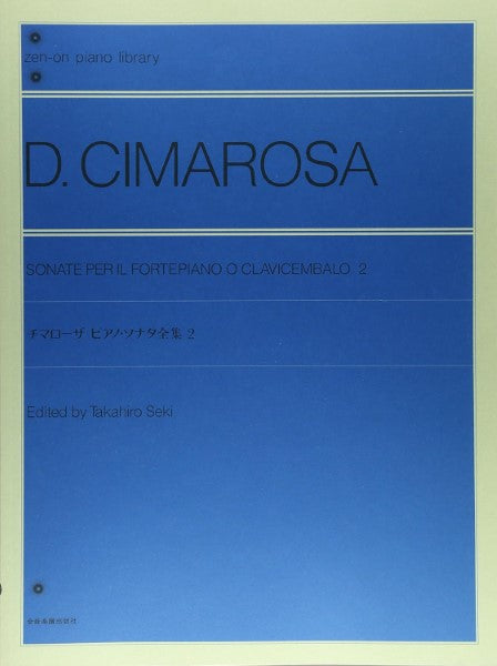 チマローザ ピアノ・ソナタ全集(2) 解説付