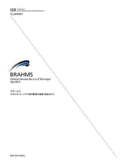 ブラームス:クラリネット・ソナタ第2番変ホ長調 作品120-2 ISR for Clarinet