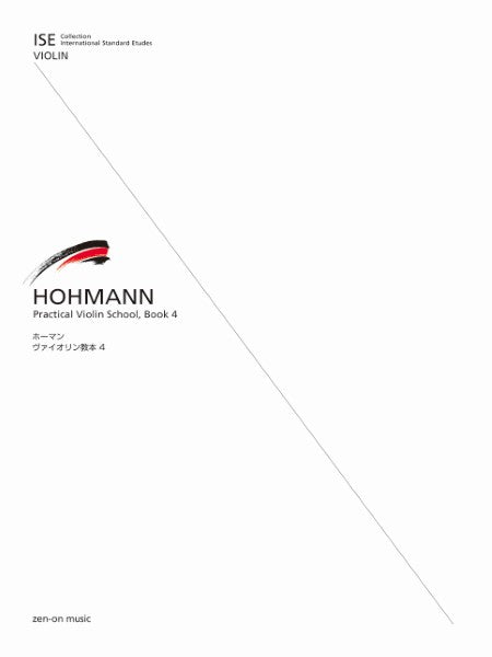 ISE(International Standard Etudes) for Violin ホーマン ヴァイオリン教本 4 ISE