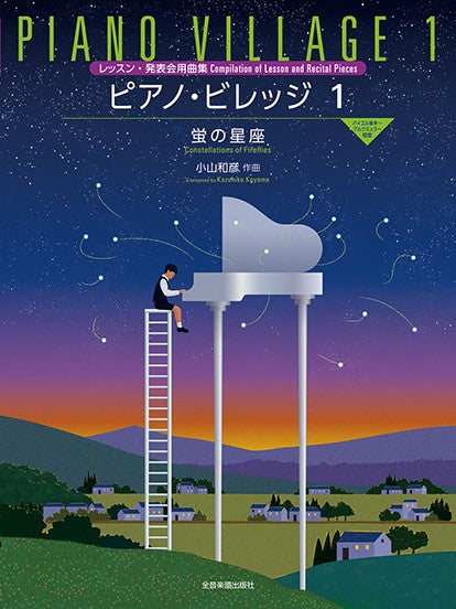 ザ・ピアノ THE PIANO 作曲家による自作・他作名演奏集　CD18枚 日本作曲家協議会：「こどもたちへメッセージ 2022-2」28人の作曲家