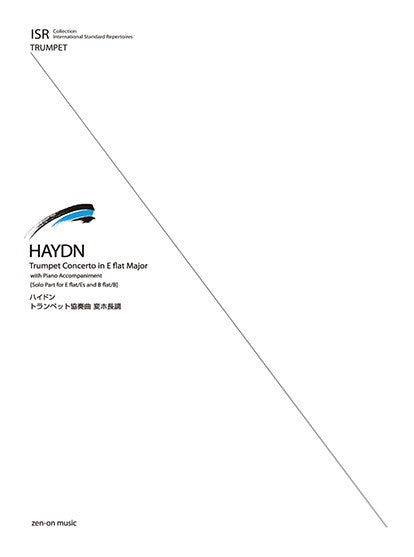 ISR(International Standard Repertoires) for Trumpet ISR ハイドン:トランペット協奏曲変ホ長調