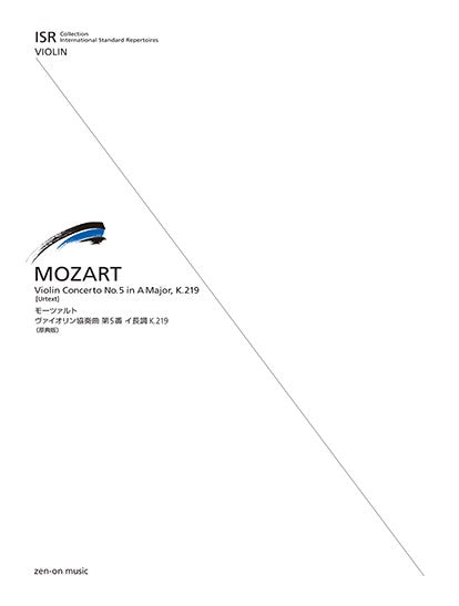 ISR(International Standard Repertoires) for Violin ISR モーツァルト:ヴァイオリン協奏曲第5番イ長調 K.219