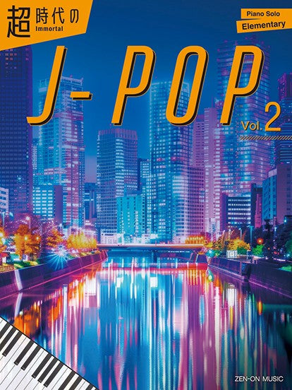 Immortal J-pop Vol. 2(超時代のJ-POP Vol. 2) Piano Solo / Elementary