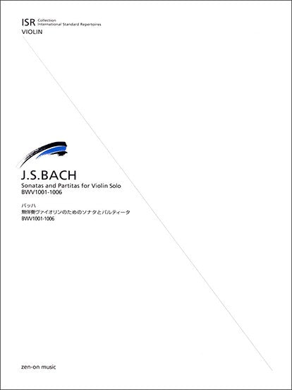ISR(International Standard Repertoires) for Violin ISR J.S.バッハ 無伴奏ヴァイオリンのためのソナタとパルティータ