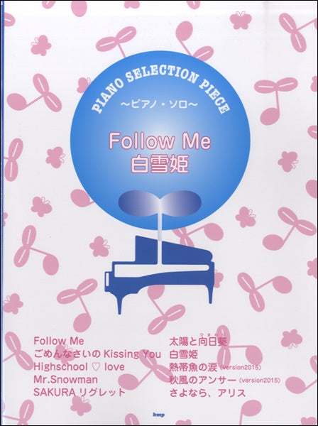 ピアノセレクション・ピース Follow Me/白雪姫