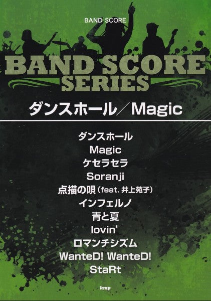 バンドスコア ダンスホール/Magic