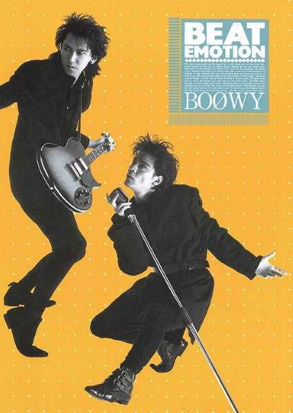 バンドスコア BOOWY / BEAT EMOTION