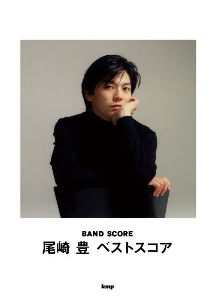 バンドスコア 尾崎豊 ベストスコア