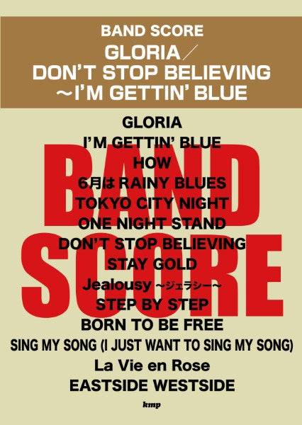 バンドスコア GLORIA/DON’T STOP BELIEVING~I’M GETTIN’ BLUE