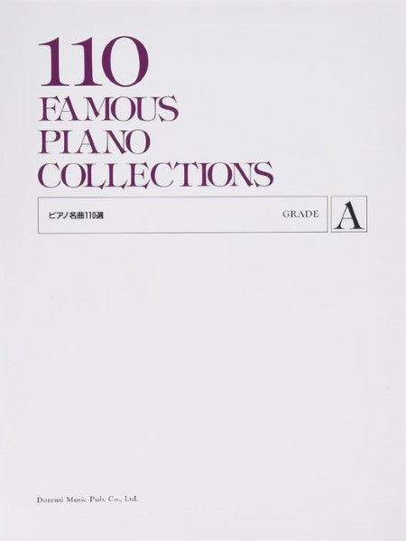 ヤマハピアノプレーヤ　クラシック名曲選　初級編　中級編 ヤマハピアノプレーヤレッスンライブラリークラシック名曲選初級編2