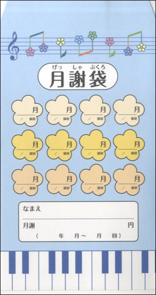 ドレミ月謝袋 フラワー