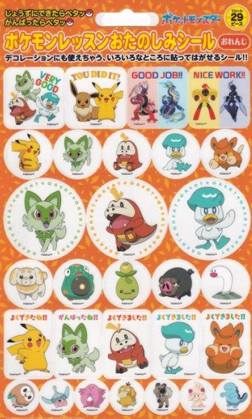 音楽関連グッズ | ポケモンレッスンおたのしみシール ［おれんじ