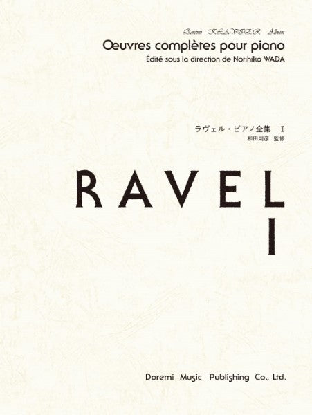 ドレミ・クラヴィア・アルバム ラヴェル・ピアノ全集 1