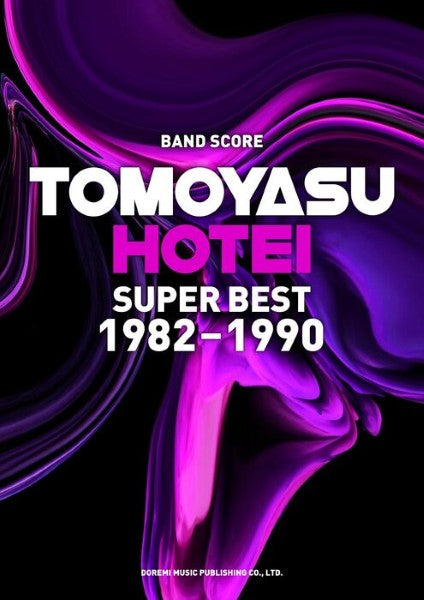 バンド・スコア 布袋寅泰/SUPER BEST 1982-1990
