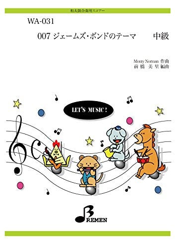 WA031007 ジェームズ・ボンドのテーマ