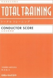 TT101 トータルトレーニング【コンダクタースコア】