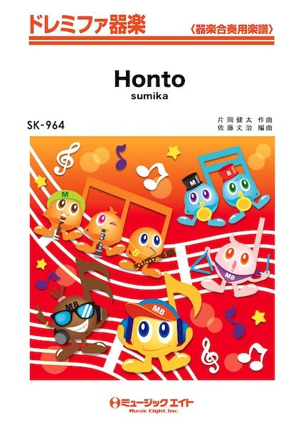 器楽合奏 | SK964 ドレミファ器楽 Honto | ヤマハの楽譜通販