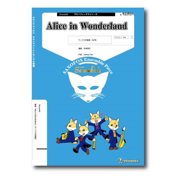 サキソフォックスシリーズ 楽譜『Alice in Wonderland』(サックス四重奏)