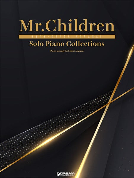 ハイ・グレード・アレンジ Mr.Children/ピアノ・ソロ・コレクションズ