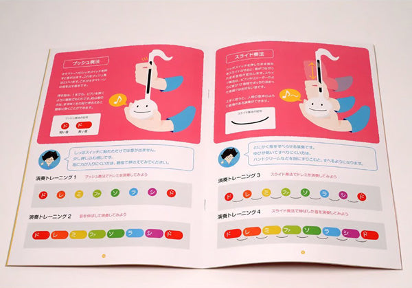 ドレミシールでオタマトーンが弾けるBOOK