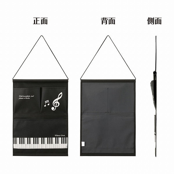 Piano line ウォールポケット(ト音記号)