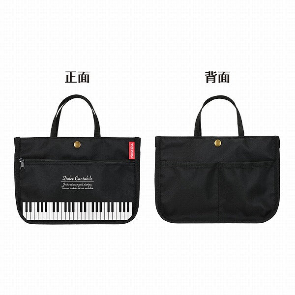 Piano line バッグインバッグ(鍵盤)