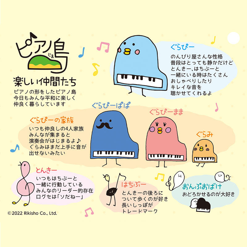 ピアノ島 アクリル万年カレンダー