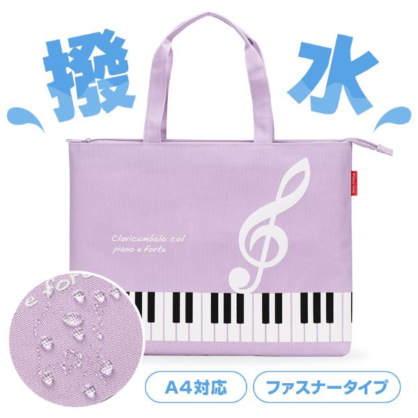 音楽関連グッズ | Piano line ファスナー付き撥水コートバッグ ト音