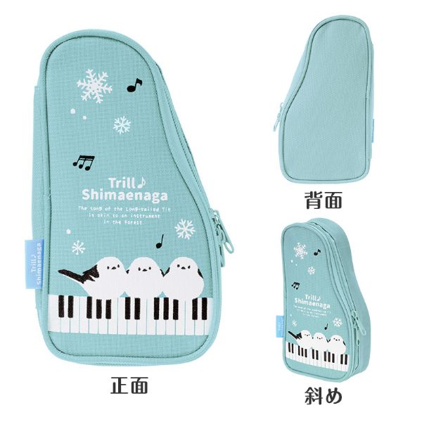 トリル♪シマエナガ ペンケース(グランドピアノ)