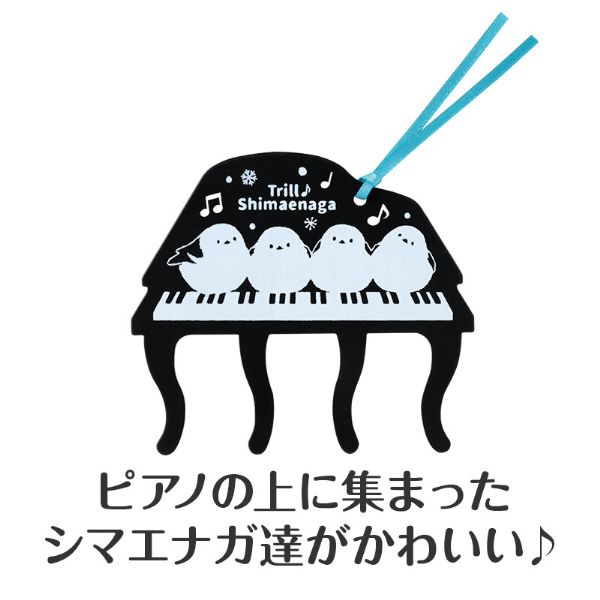 トリル♪シマエナガ ページホルダー