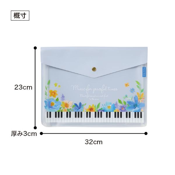 Piano line マチ付き楽譜ケース A4(フラワー)ブルー