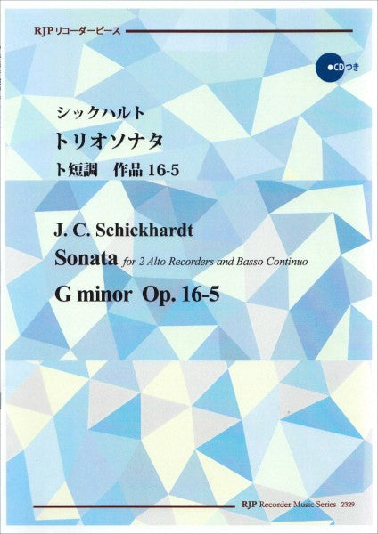 RP シックハルト トリオソナタ ト短調 作品16-5