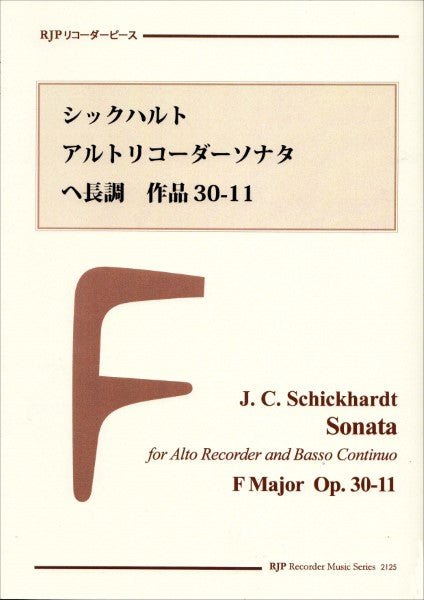 RP シックハルト アルトリコーダーソナタ へ長調 作品30-11