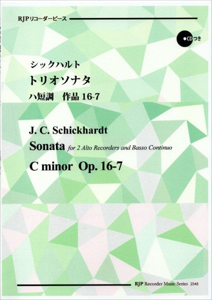 RP シックハルト トリオソナタ ハ短調 作品16-7
