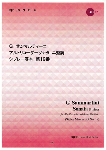 RP G. サンマルティーニ アルトリコーダーソナタ ニ短調 シブレー写本第19番